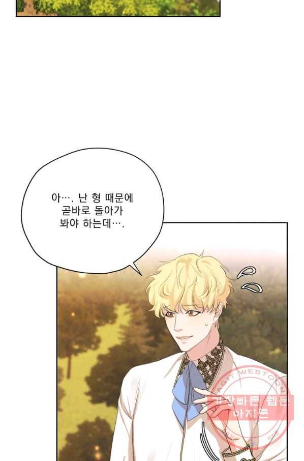 나는 남주의 전 여친이었다 56화 49