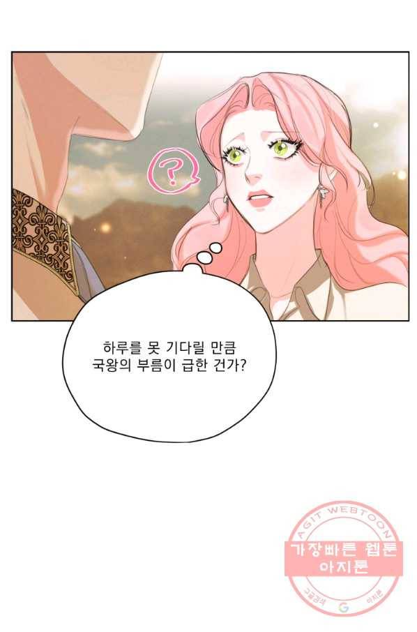 나는 남주의 전 여친이었다 56화 51