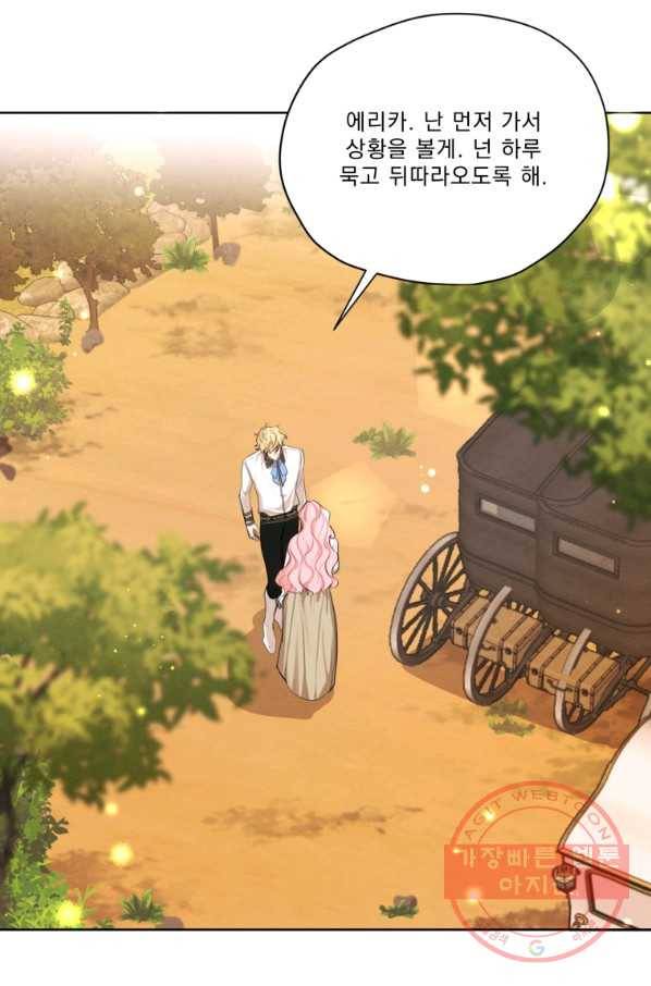 나는 남주의 전 여친이었다 56화 52