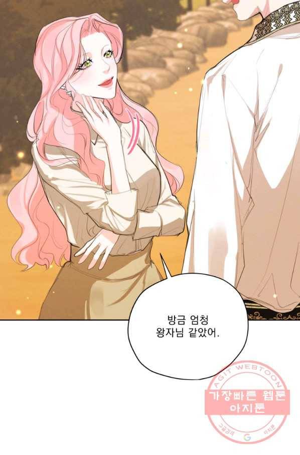 나는 남주의 전 여친이었다 56화 55