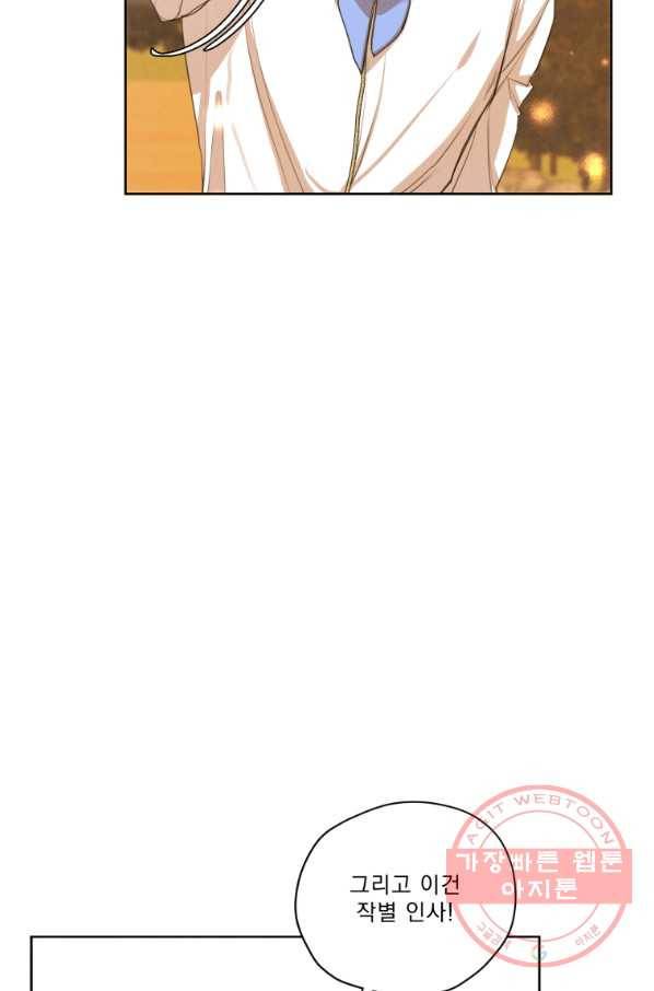 나는 남주의 전 여친이었다 56화 57