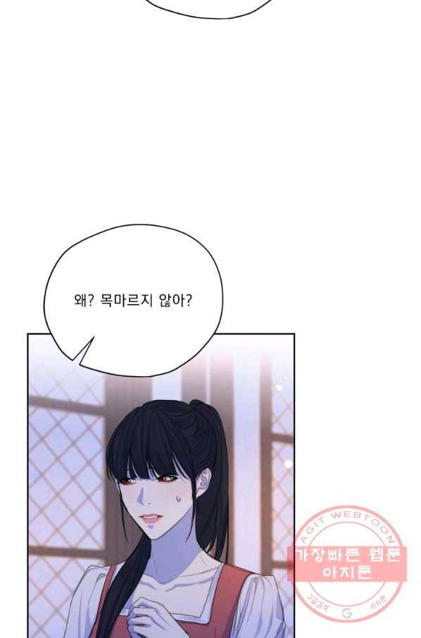 나는 남주의 전 여친이었다 56화 64