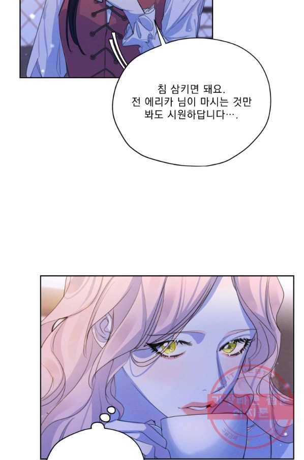 나는 남주의 전 여친이었다 56화 65
