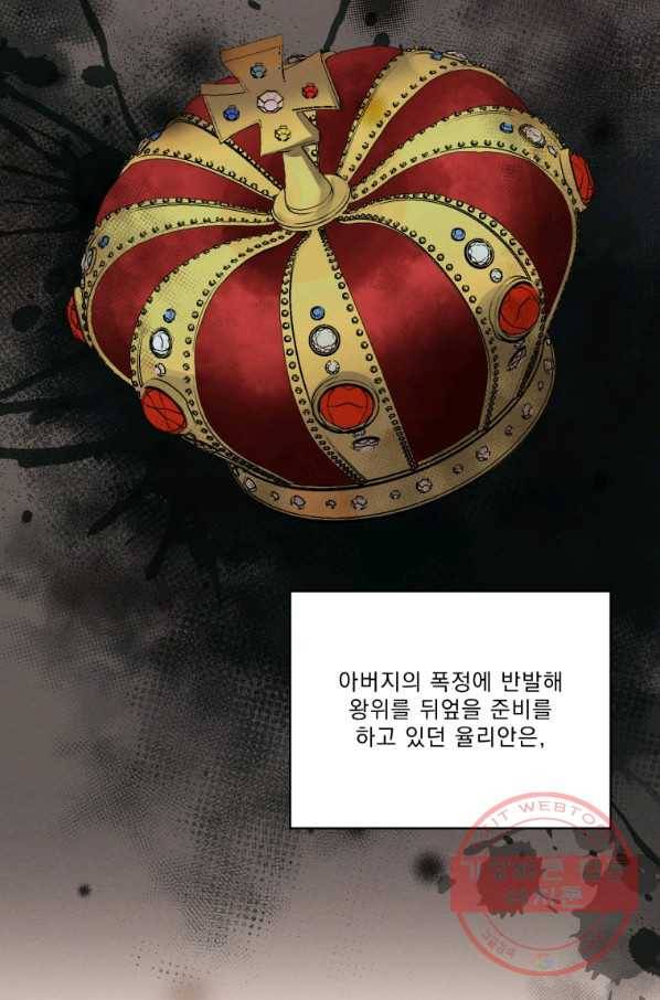 나는 남주의 전 여친이었다 56화 67