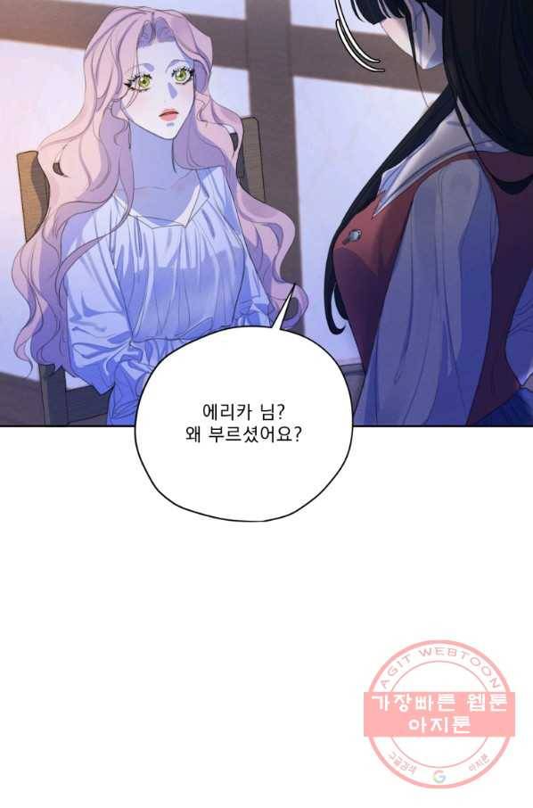 나는 남주의 전 여친이었다 56화 72