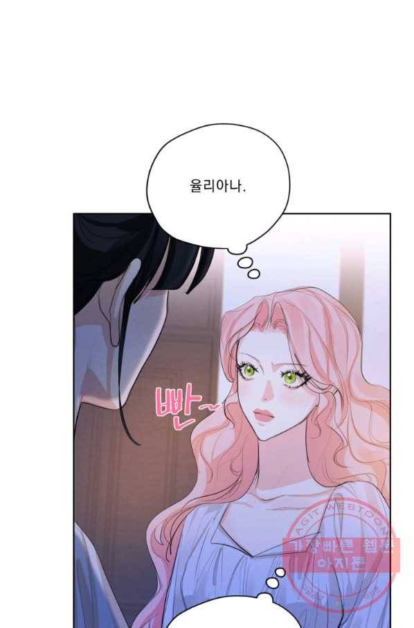 나는 남주의 전 여친이었다 56화 80