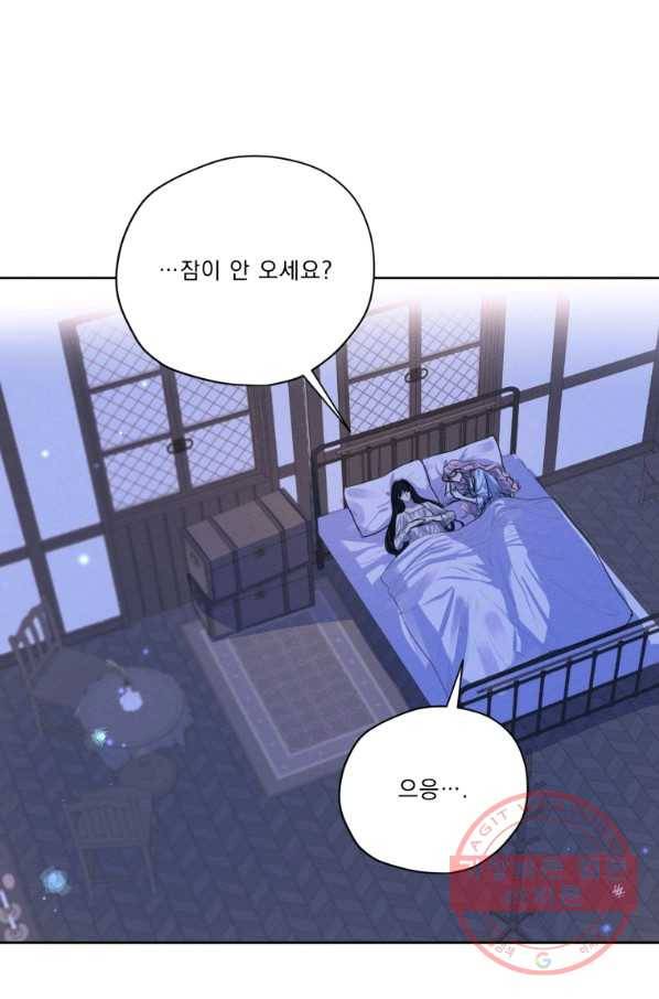 나는 남주의 전 여친이었다 56화 84