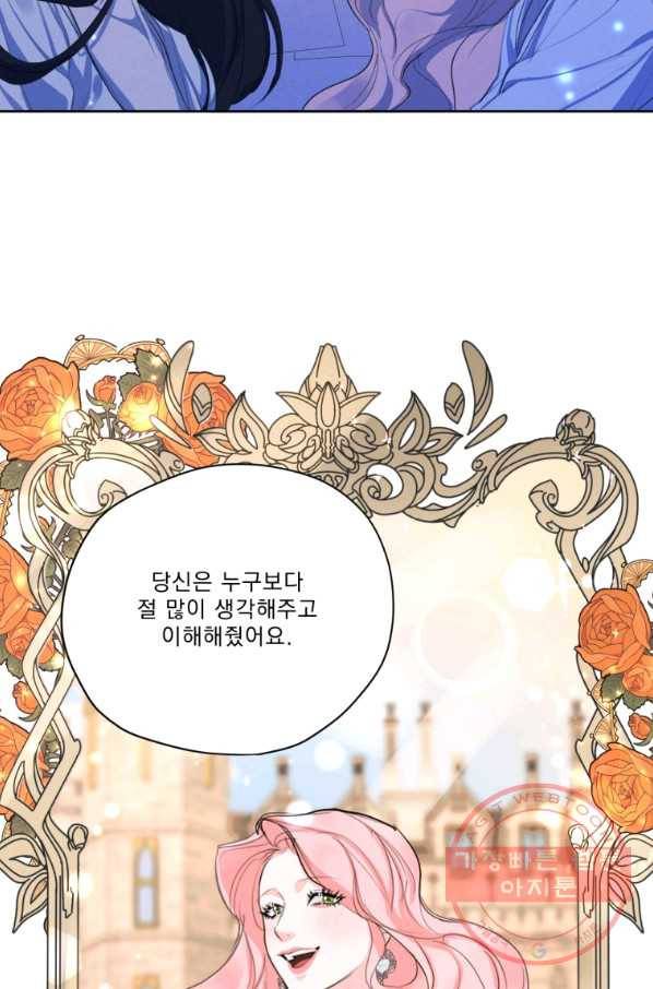 나는 남주의 전 여친이었다 56화 88