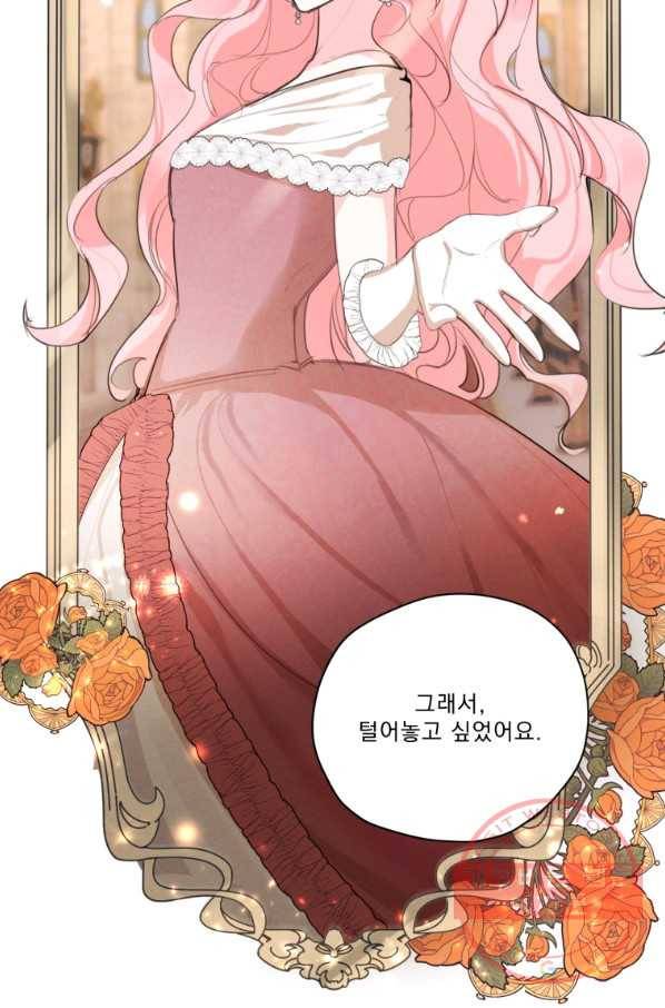 나는 남주의 전 여친이었다 56화 89