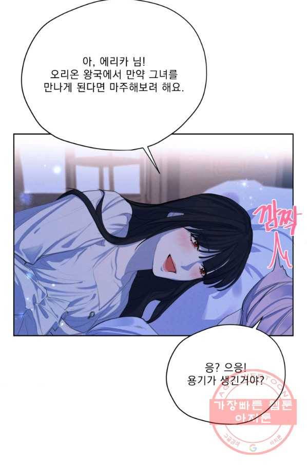 나는 남주의 전 여친이었다 56화 96
