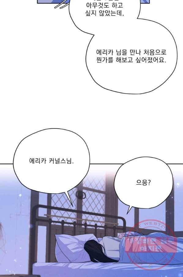 나는 남주의 전 여친이었다 56화 99