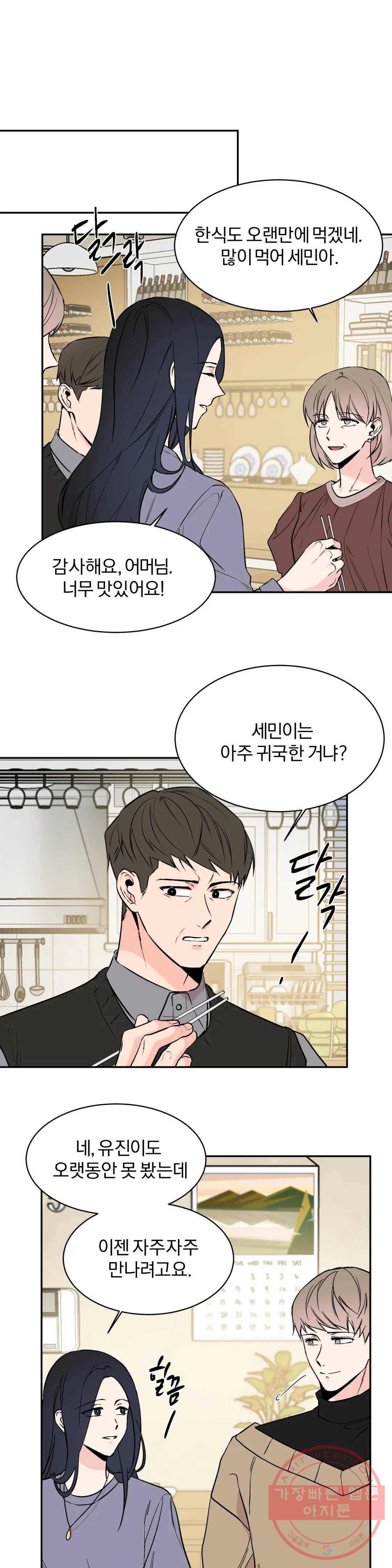 리버설 9화 1