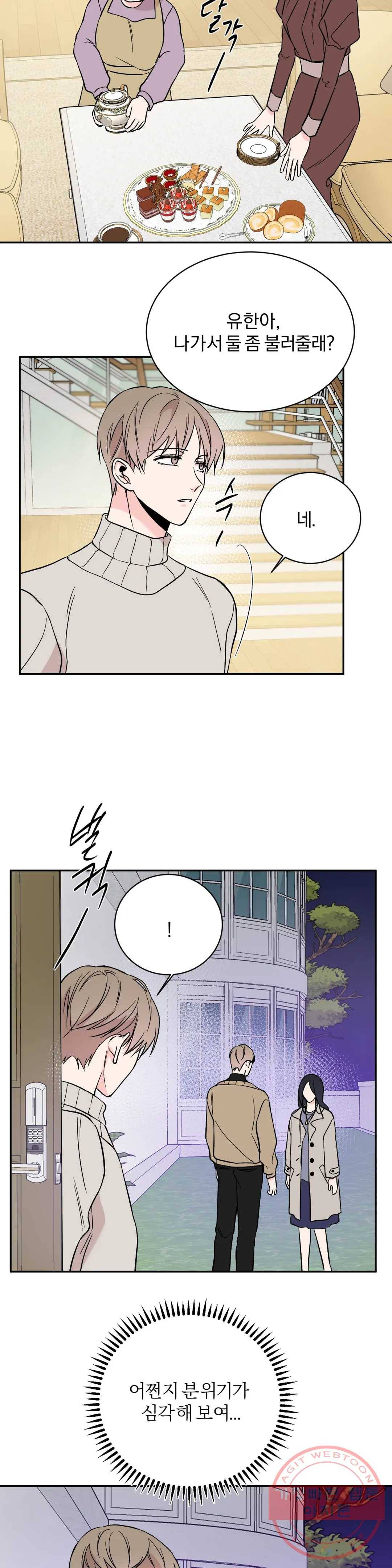 리버설 9화 5