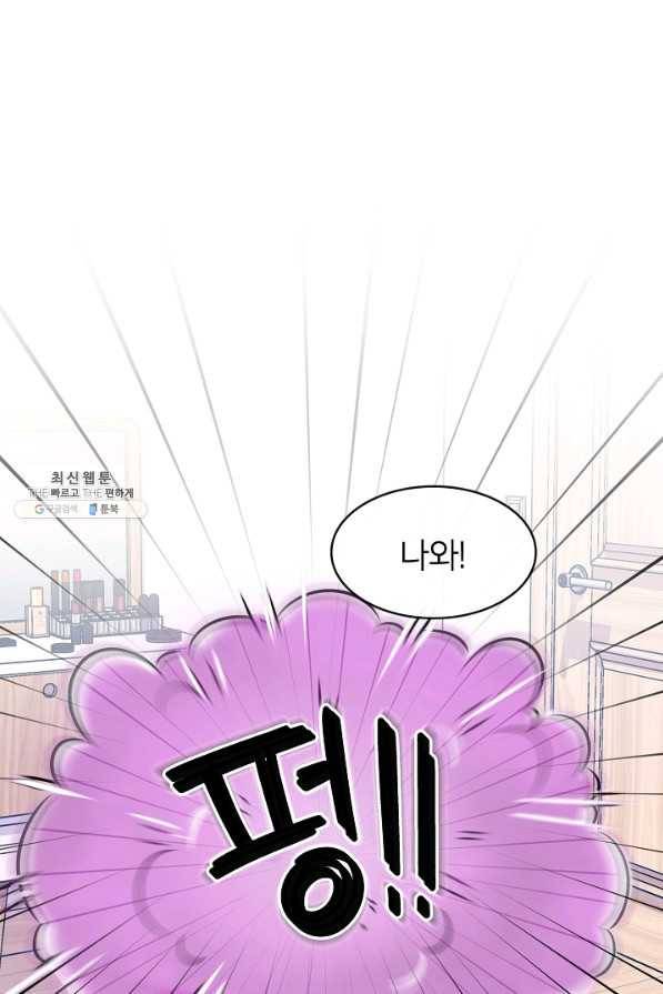 스마트폰 중독자 52화 1