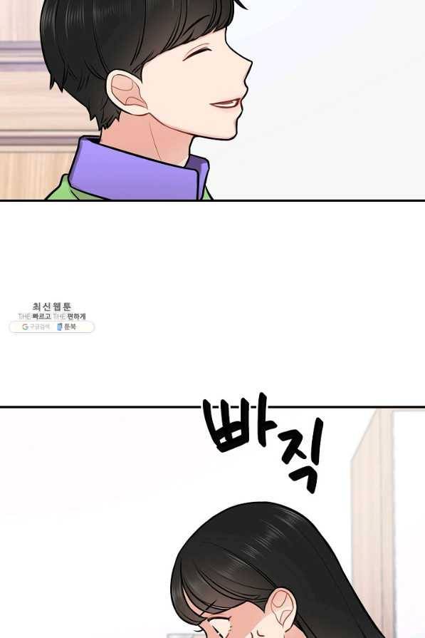 스마트폰 중독자 52화 8