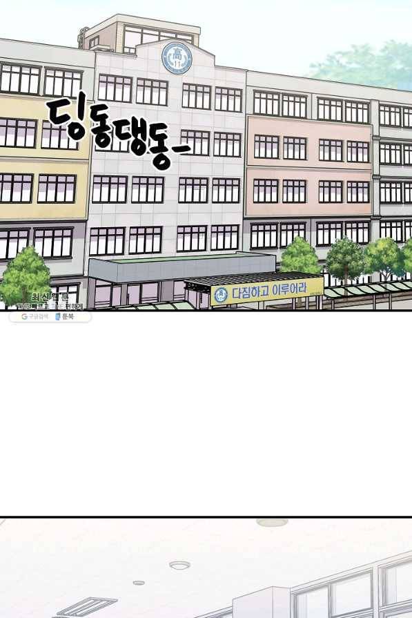 스마트폰 중독자 52화 12