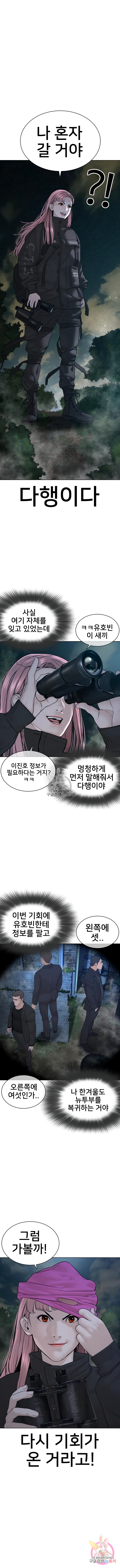 싸움독학 117화 3