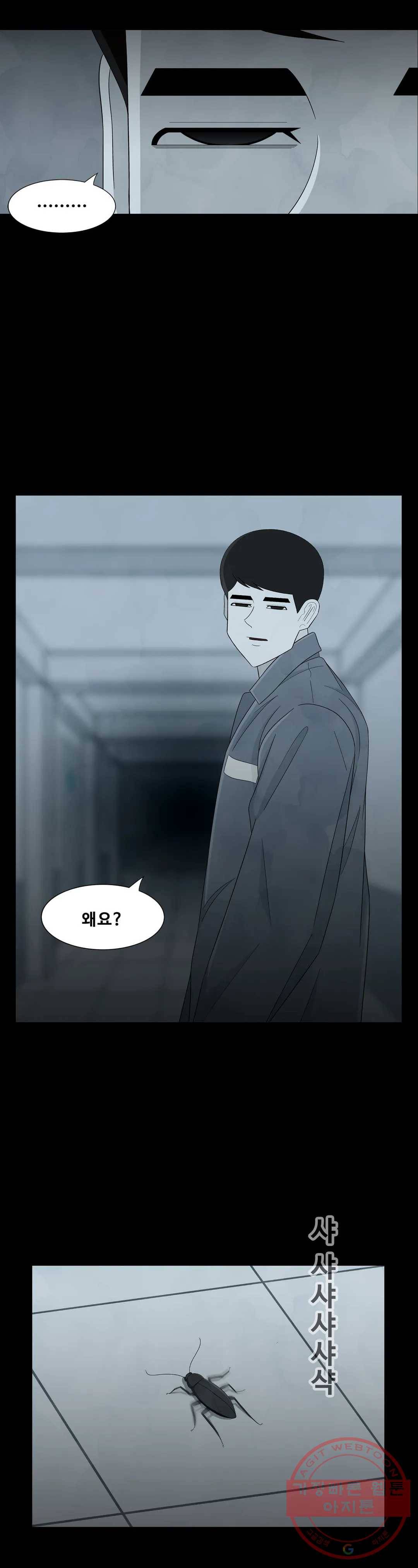 교화하라 36화 2