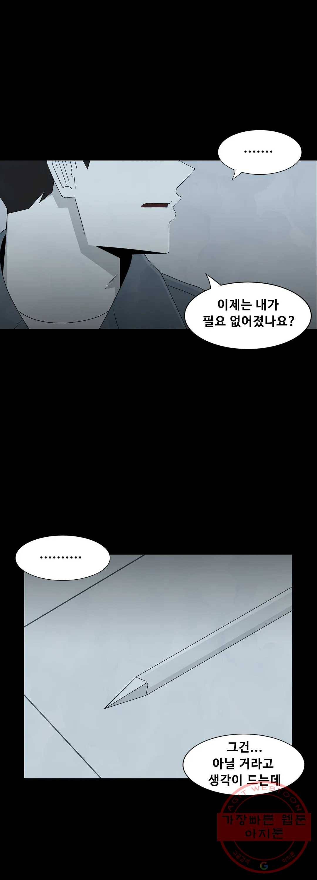 교화하라 36화 3