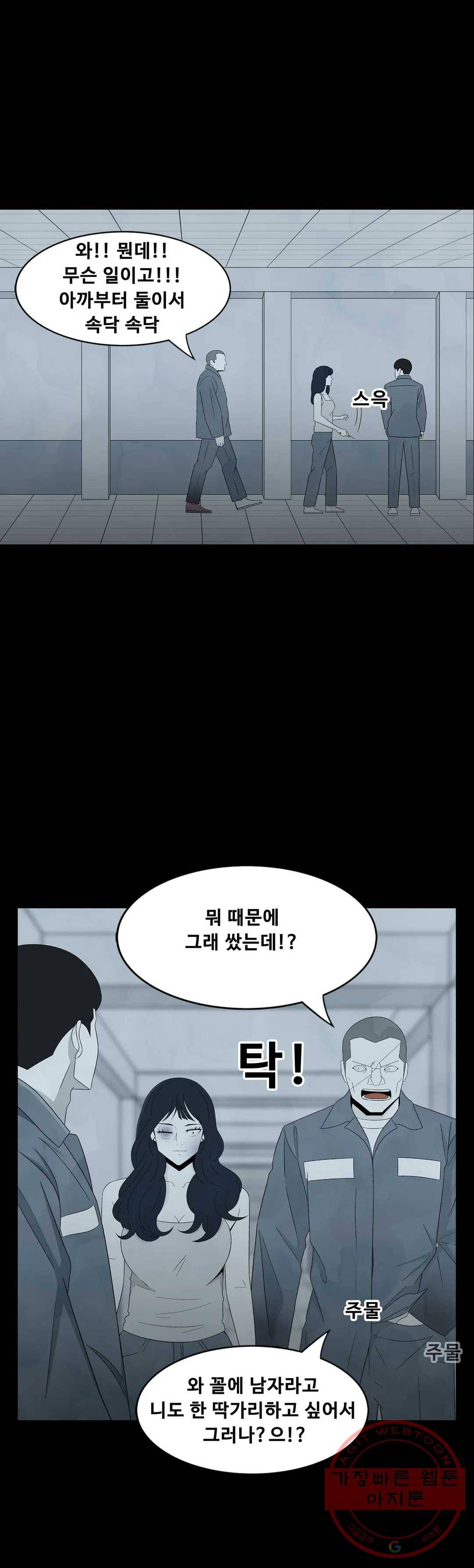 교화하라 36화 6