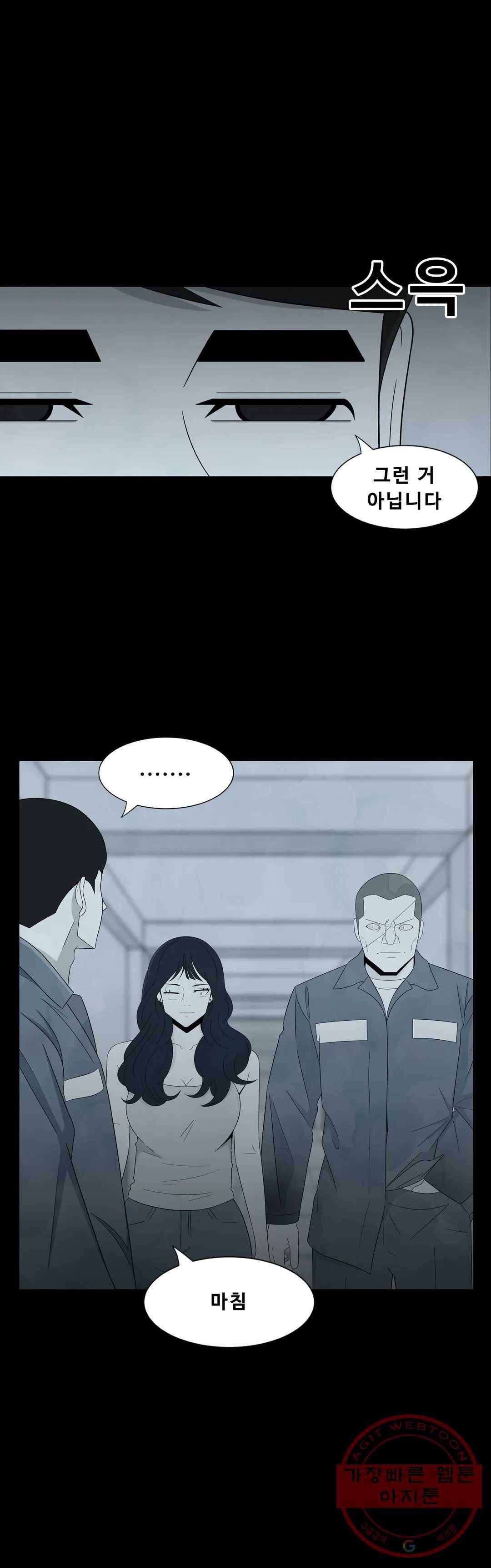 교화하라 36화 8