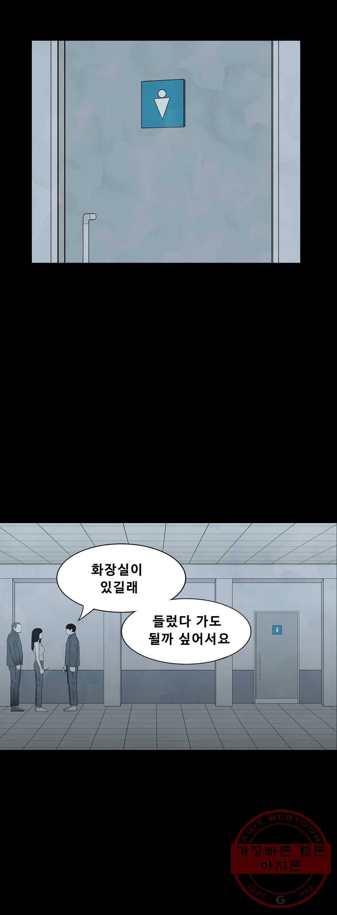 교화하라 36화 9