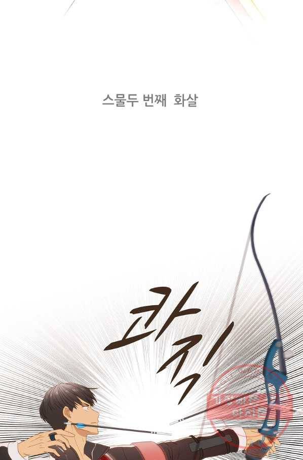엑스텐 22화 2