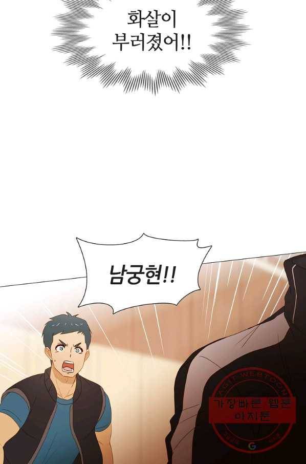 엑스텐 22화 5