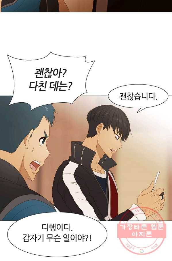 엑스텐 22화 6