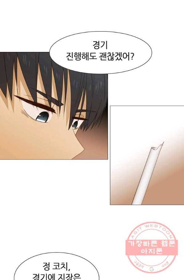 엑스텐 22화 7