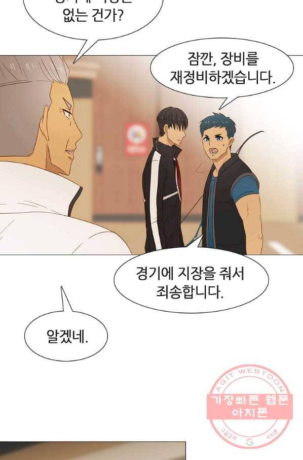 엑스텐 22화 8