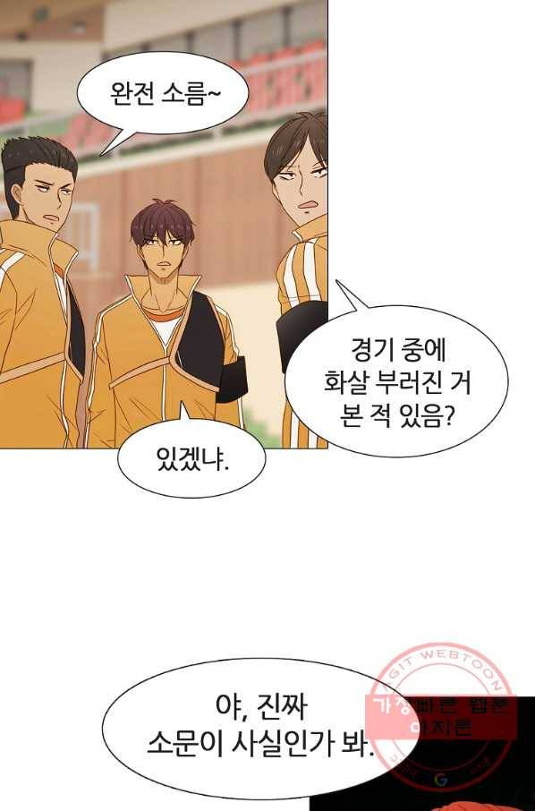 엑스텐 22화 9