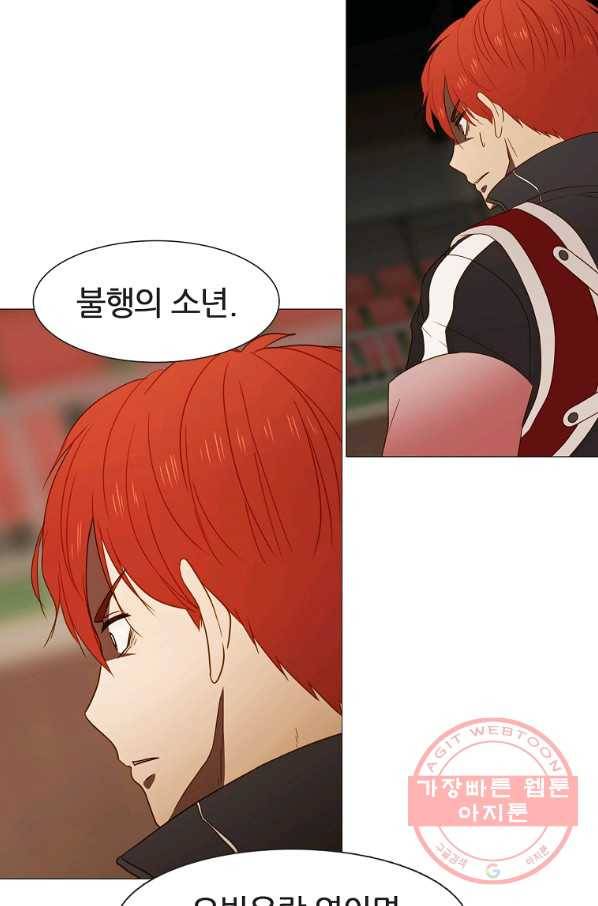 엑스텐 22화 10