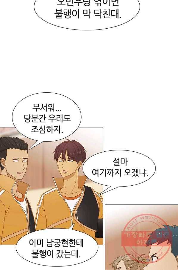 엑스텐 22화 11