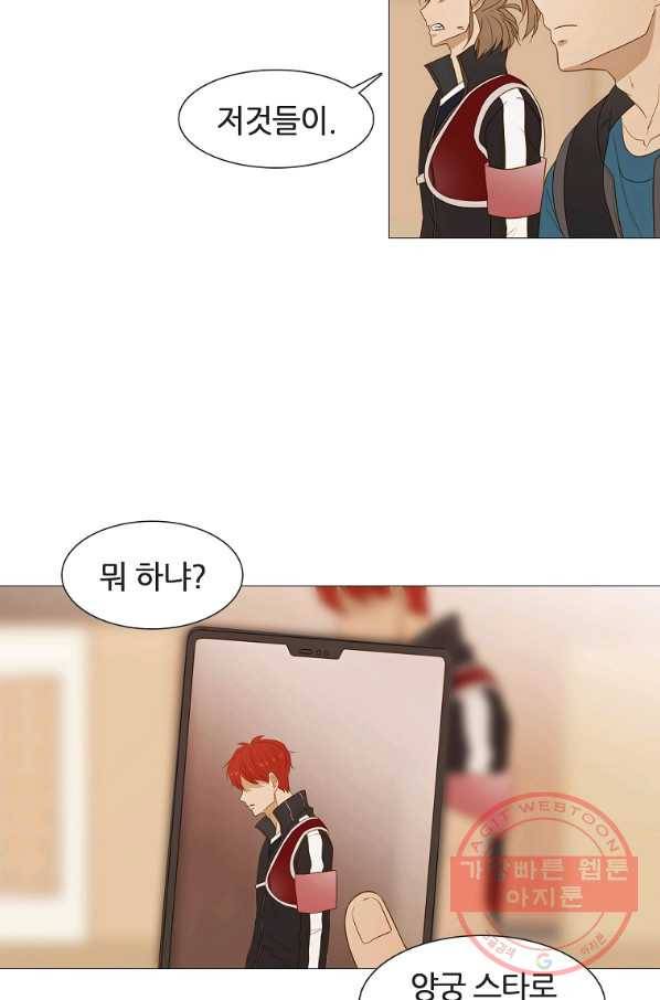 엑스텐 22화 12
