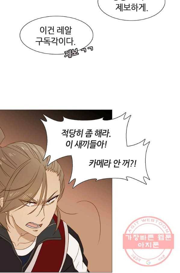 엑스텐 22화 13
