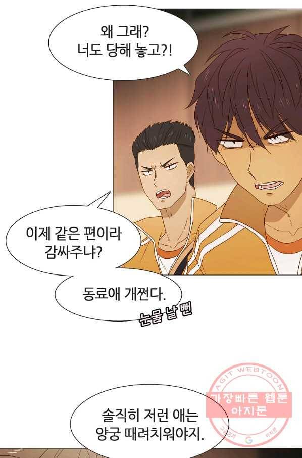 엑스텐 22화 14