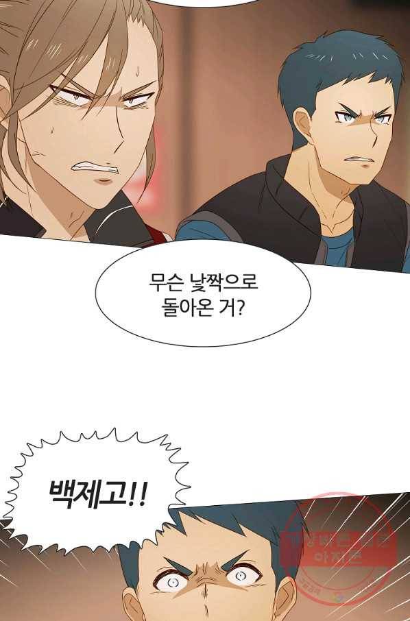 엑스텐 22화 15