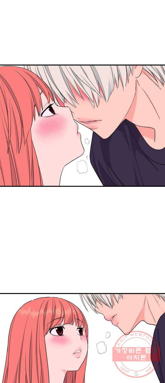 그녀석 정복기 40화 3