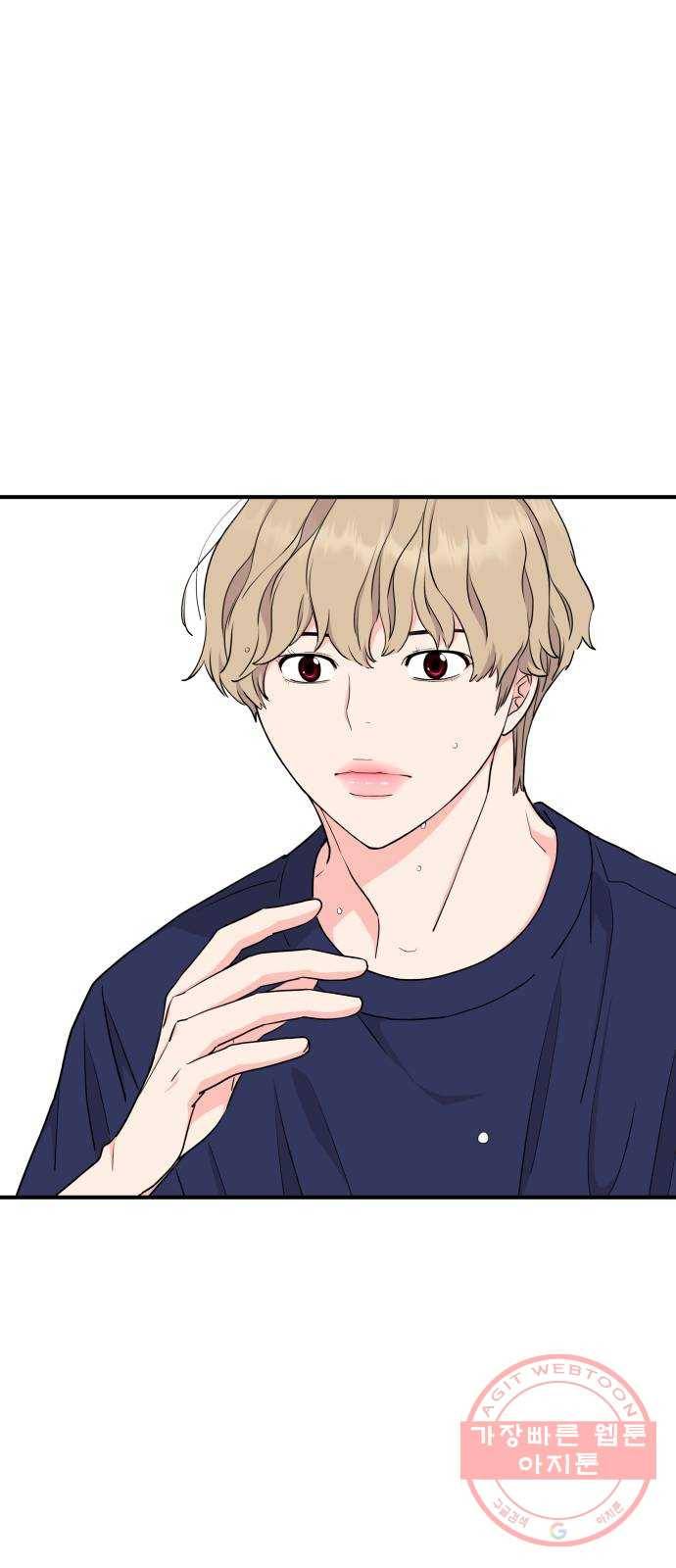 그녀석 정복기 40화 57