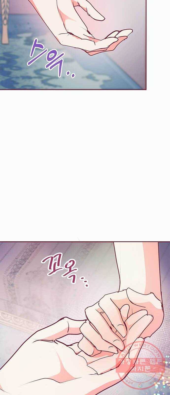 대공님, 실수였어요! 15화 49