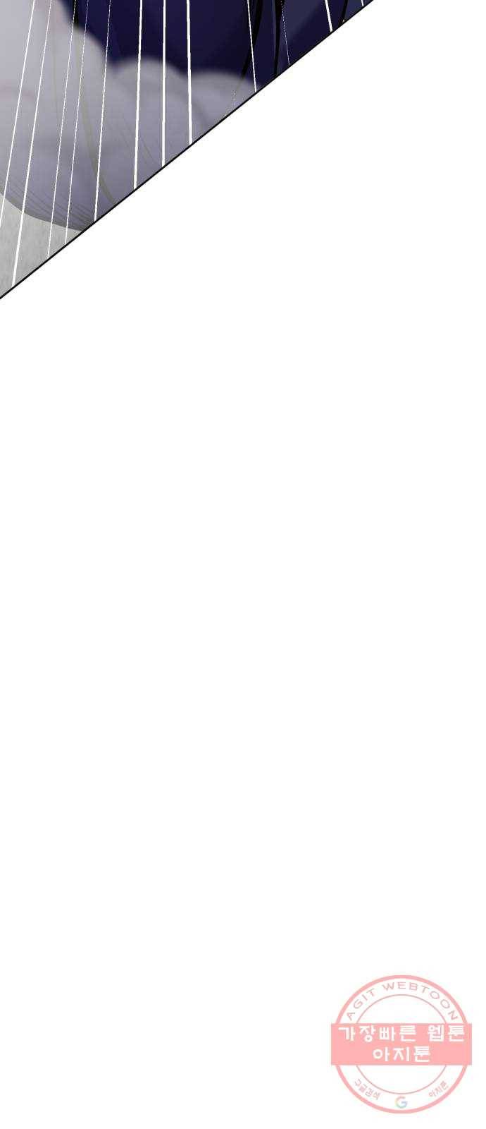 하북팽가 막내아들 13화 8