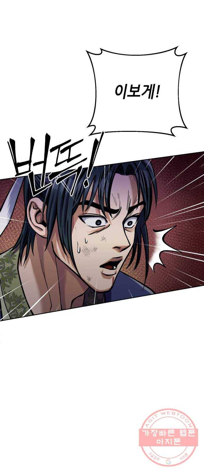 하북팽가 막내아들 13화 11