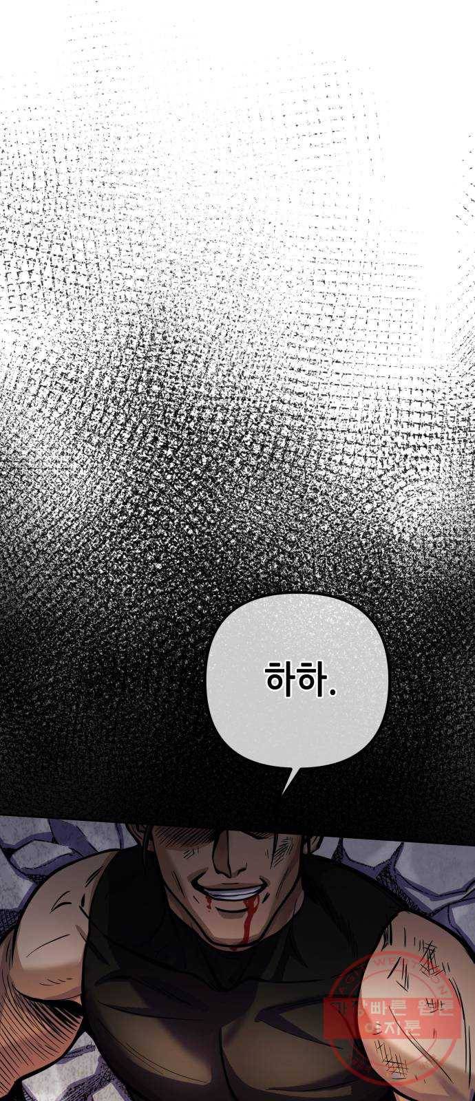 하북팽가 막내아들 13화 17
