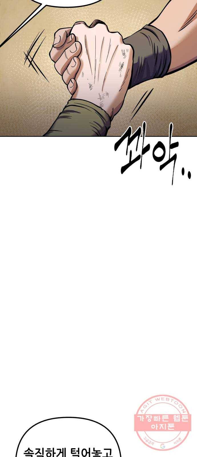 하북팽가 막내아들 13화 32
