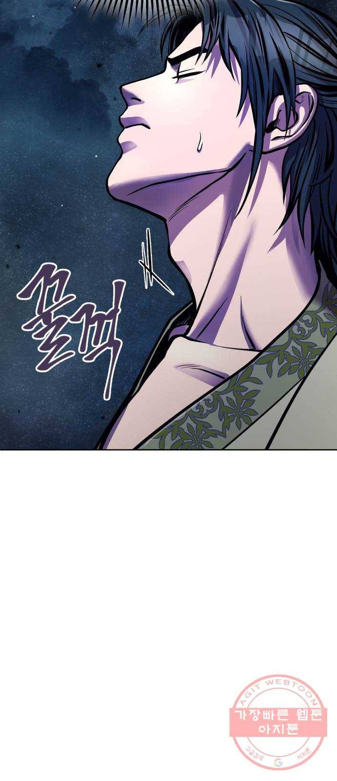 하북팽가 막내아들 13화 74