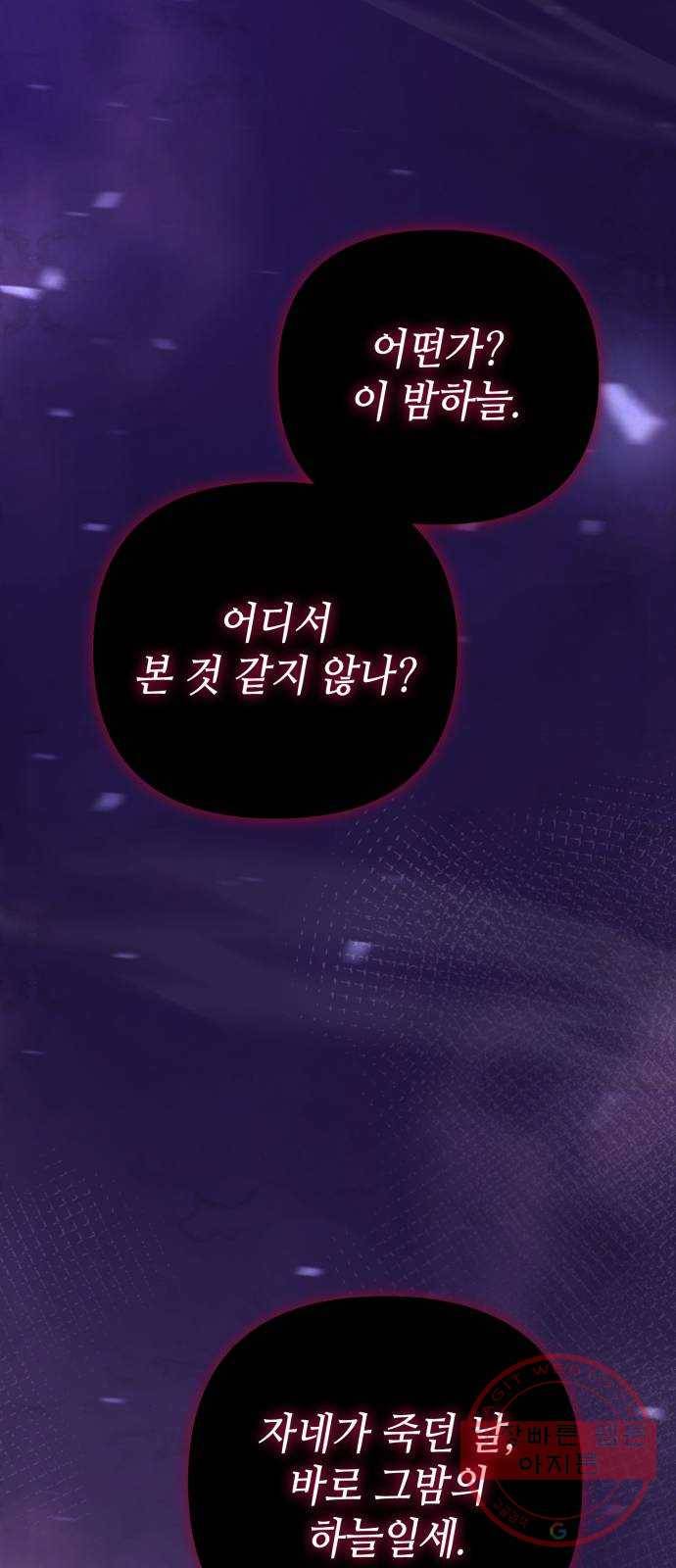 하북팽가 막내아들 13화 92