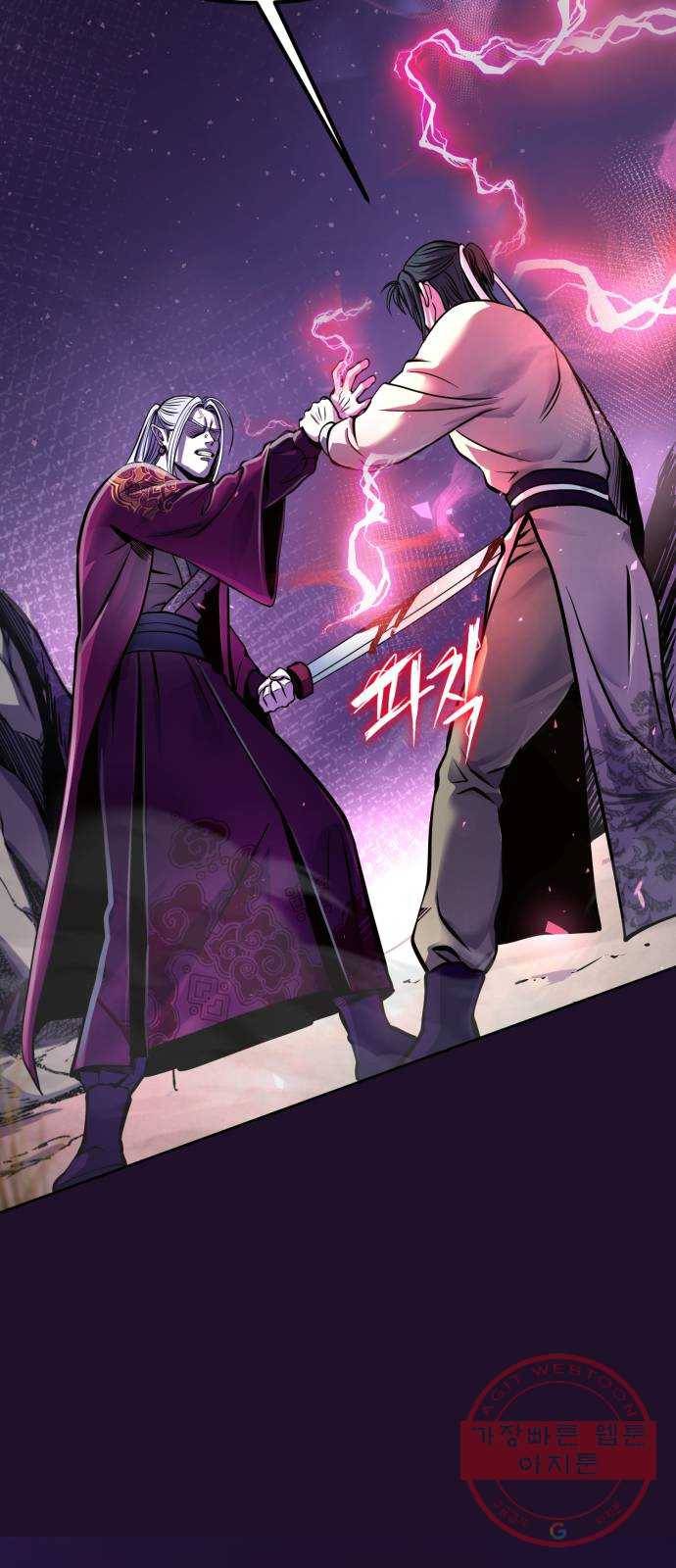 하북팽가 막내아들 13화 109