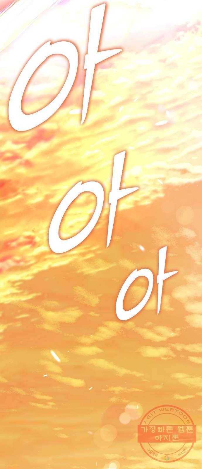 하북팽가 막내아들 13화 111
