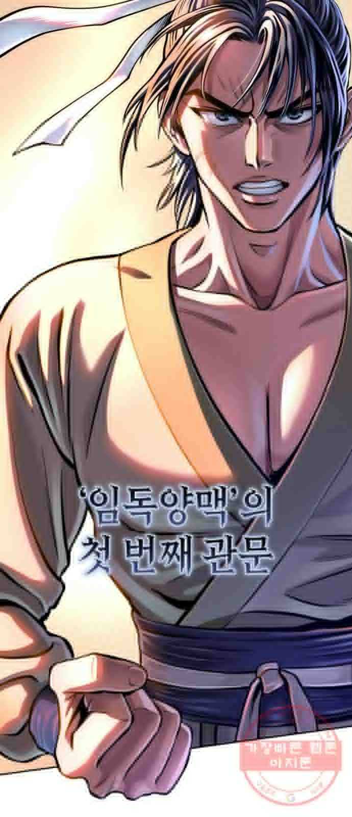 하북팽가 막내아들 13화 115